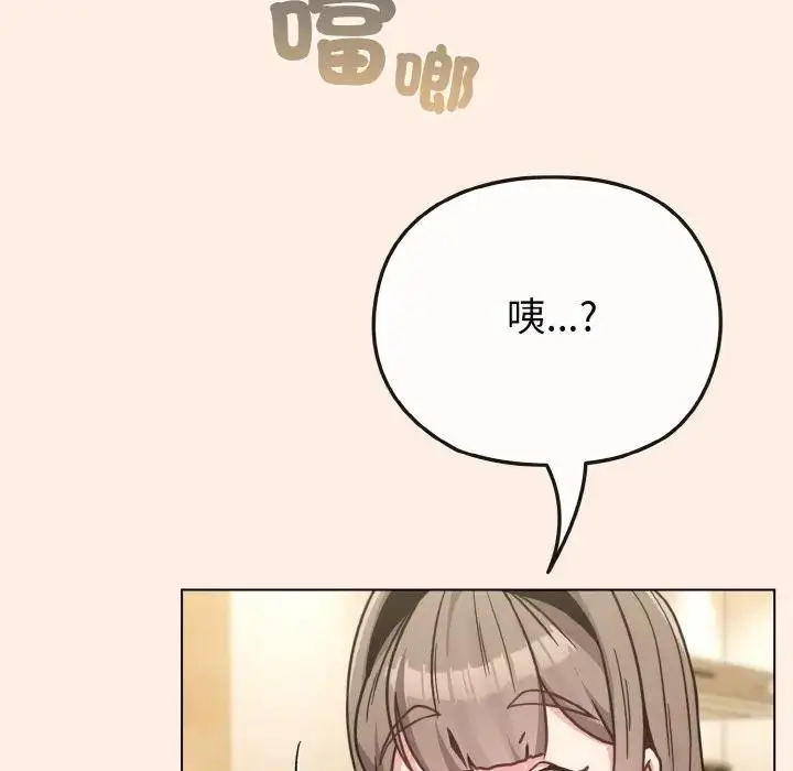 漫画《恋上年上的她》第16话第155张图