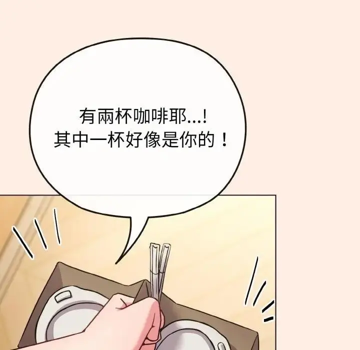 漫画《恋上年上的她》第16话第157张图