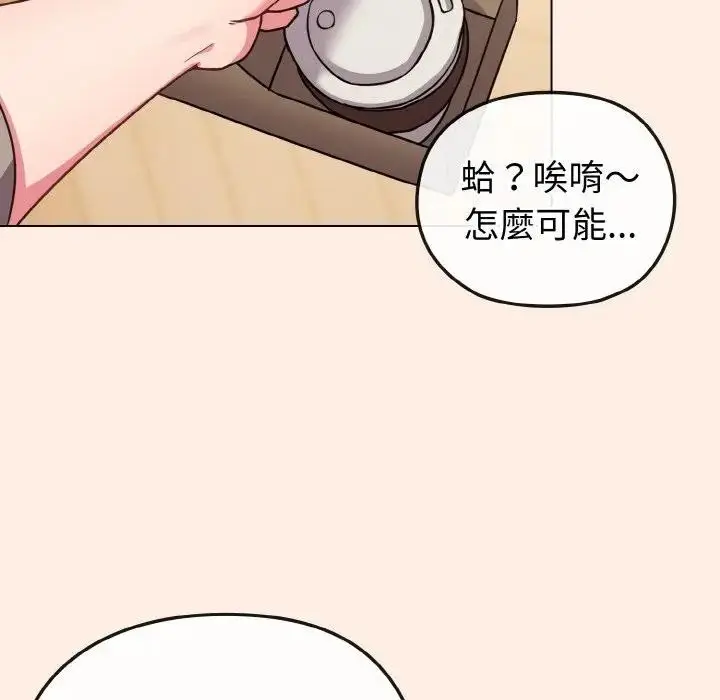 漫画《恋上年上的她》第16话第158张图