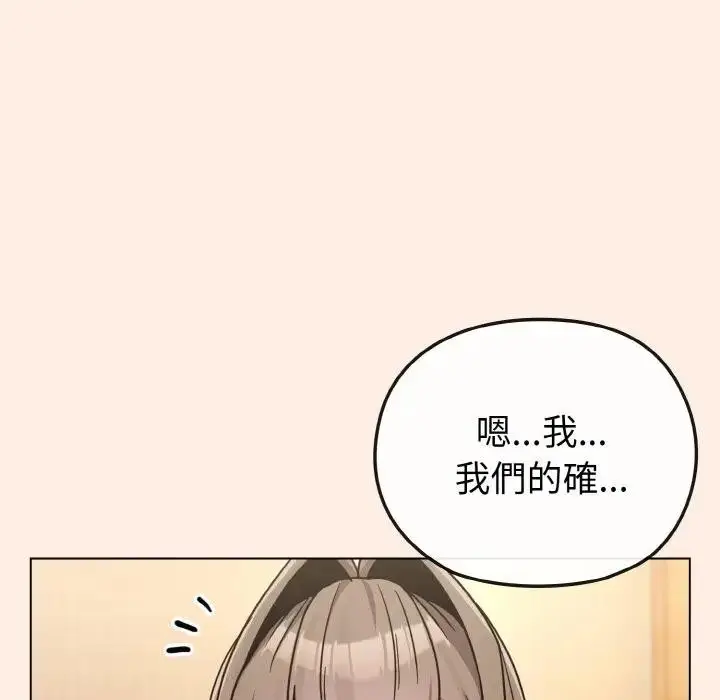 漫画《恋上年上的她》第16话第161张图