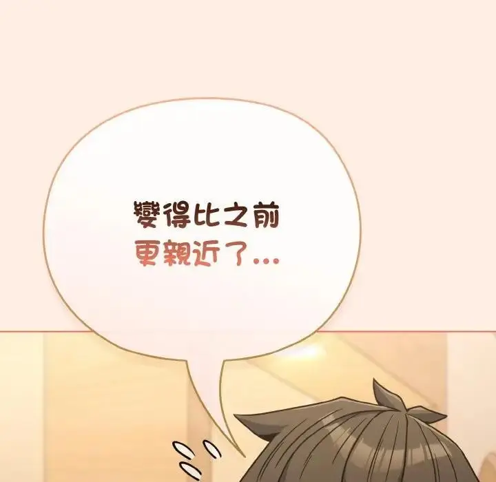 漫画《恋上年上的她》第16话第163张图