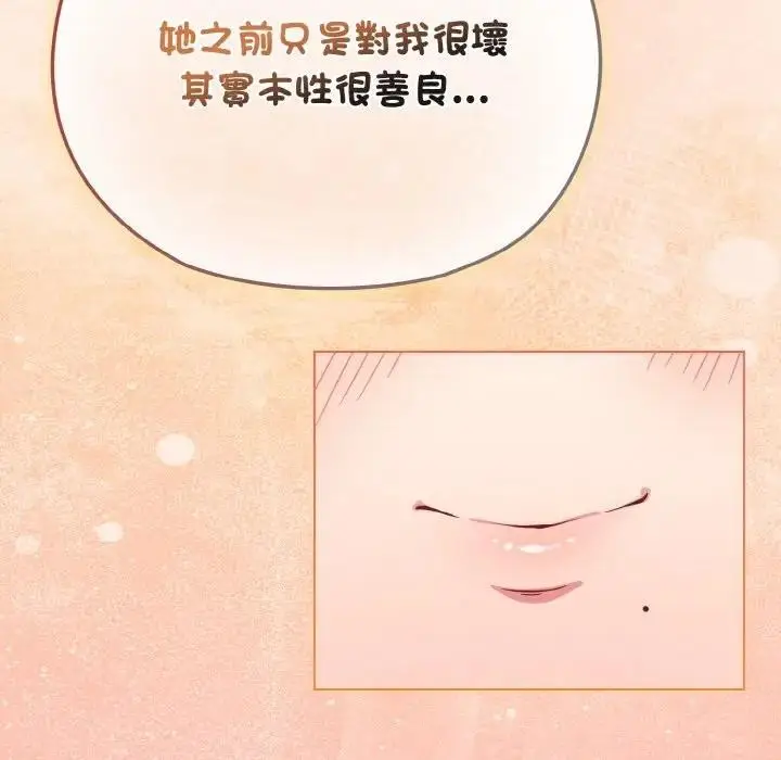 漫画《恋上年上的她》第16话第167张图