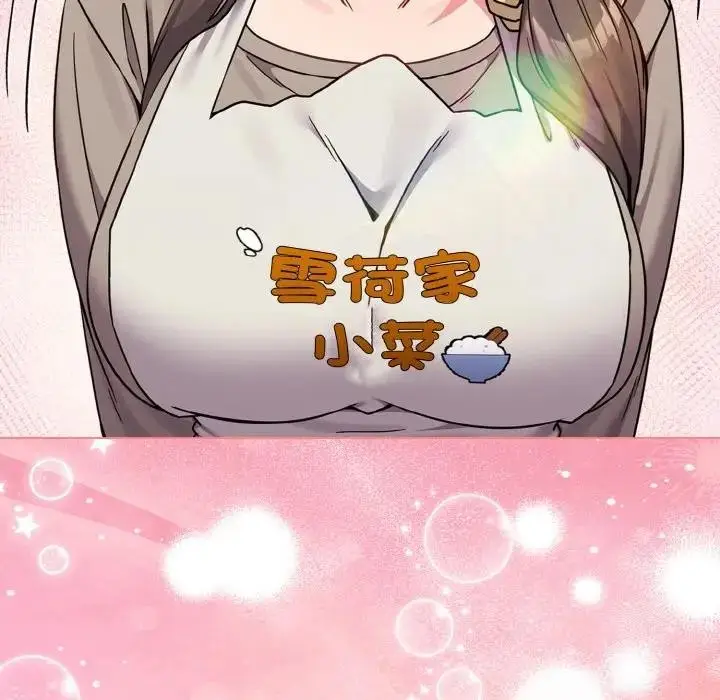 漫画《恋上年上的她》第16话第170张图