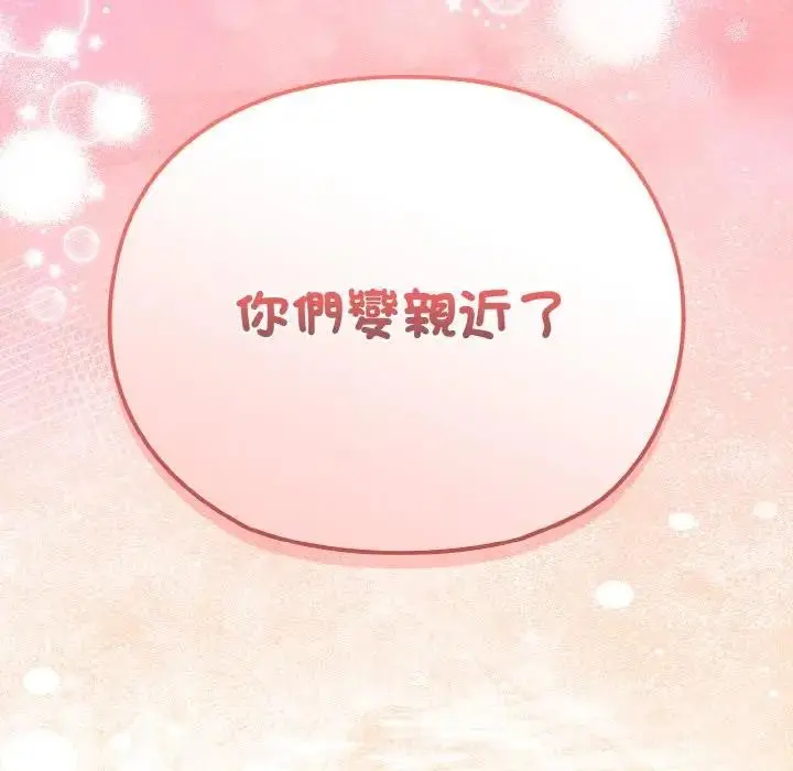 漫画《恋上年上的她》第16话第171张图