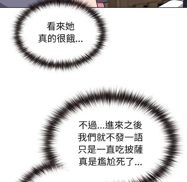 漫画《恋上年上的她》第16话第18张图
