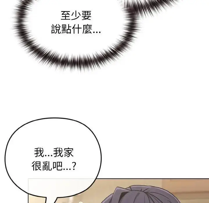 漫画《恋上年上的她》第16话第19张图