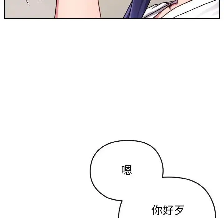漫画《恋上年上的她》第16话第24张图