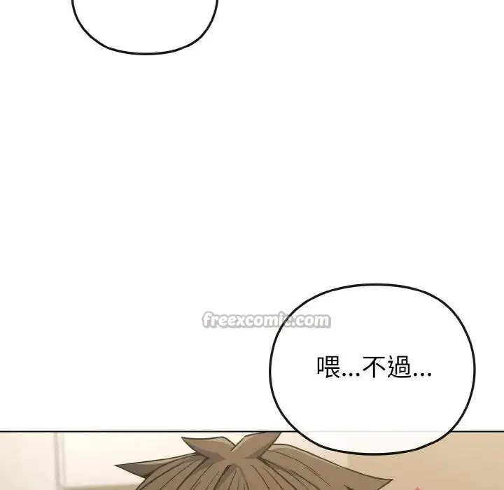 漫画《恋上年上的她》第16话第28张图