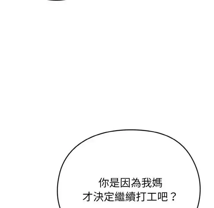漫画《恋上年上的她》第16话第30张图