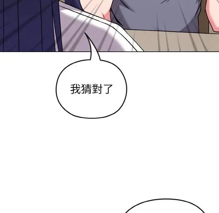 漫画《恋上年上的她》第16话第32张图