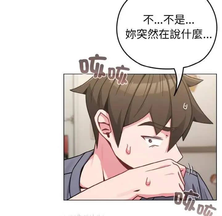 漫画《恋上年上的她》第16话第33张图