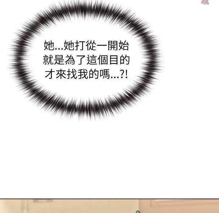 漫画《恋上年上的她》第16话第34张图