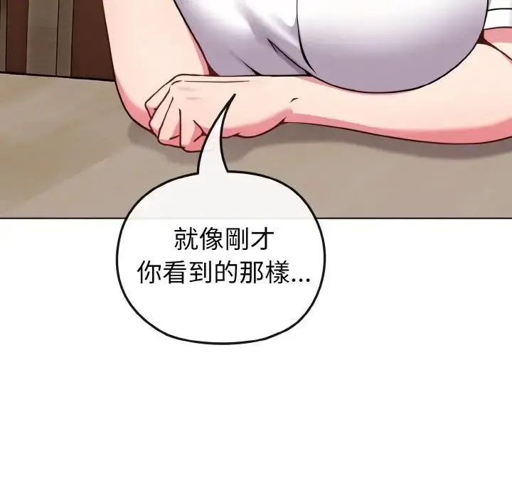 漫画《恋上年上的她》第16话第36张图