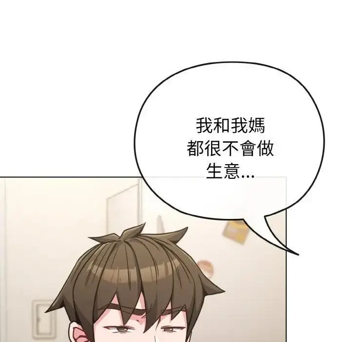 漫画《恋上年上的她》第16话第37张图