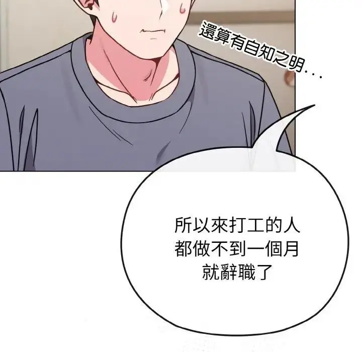 漫画《恋上年上的她》第16话第38张图