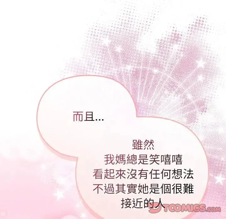 漫画《恋上年上的她》第16话第39张图