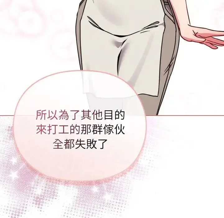漫画《恋上年上的她》第16话第41张图