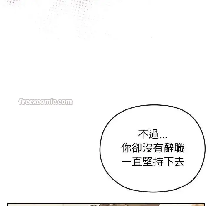漫画《恋上年上的她》第16话第42张图