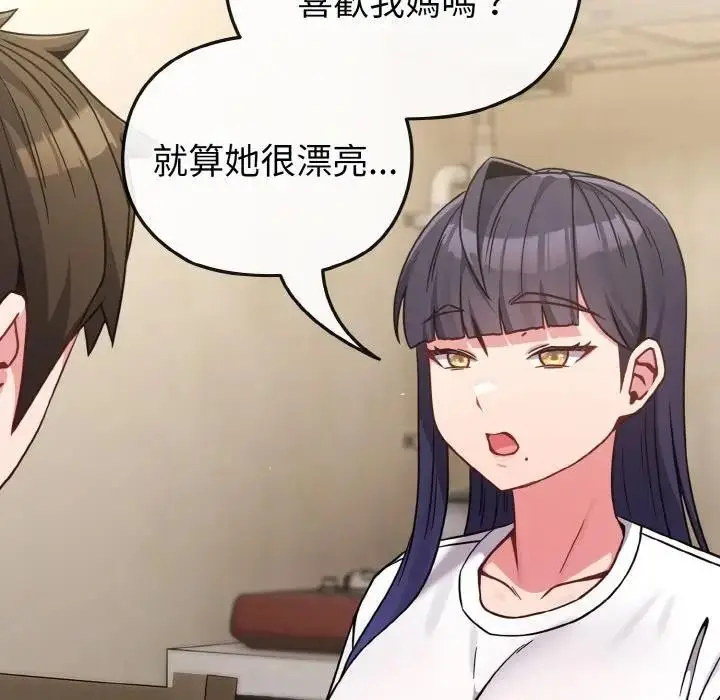 漫画《恋上年上的她》第16话第45张图