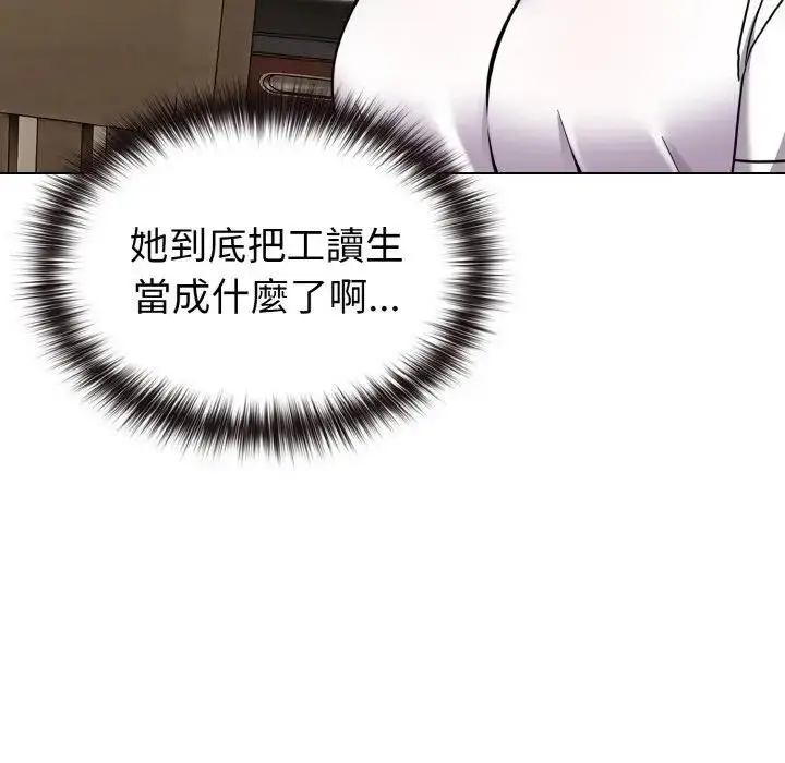 漫画《恋上年上的她》第16话第46张图