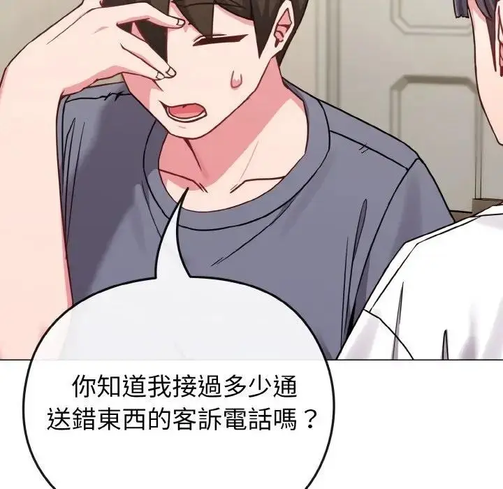 漫画《恋上年上的她》第16话第48张图