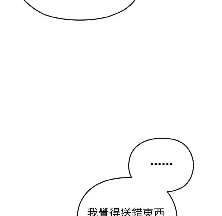 漫画《恋上年上的她》第16话第49张图
