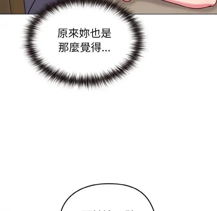 漫画《恋上年上的她》第16话第51张图