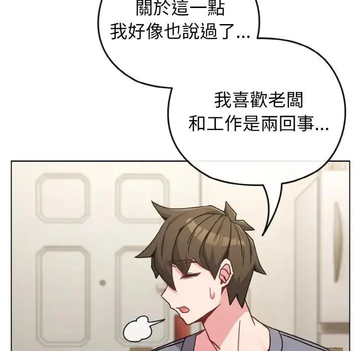 漫画《恋上年上的她》第16话第52张图