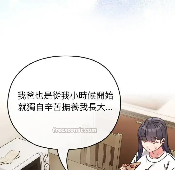 漫画《恋上年上的她》第16话第56张图