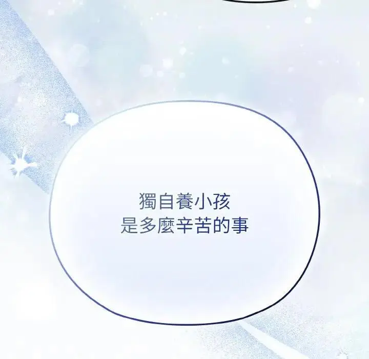 漫画《恋上年上的她》第16话第58张图