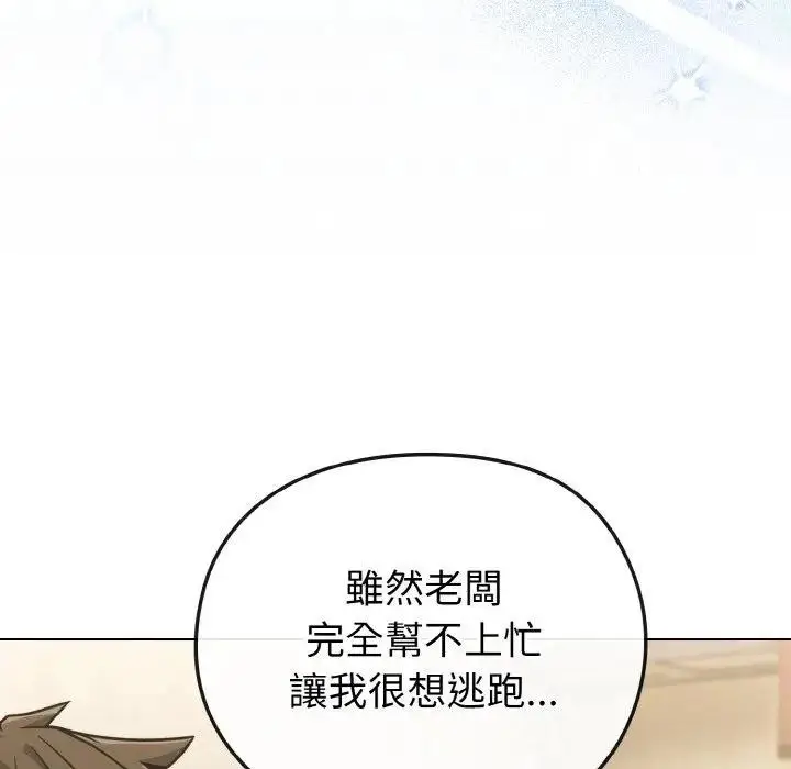 漫画《恋上年上的她》第16话第59张图