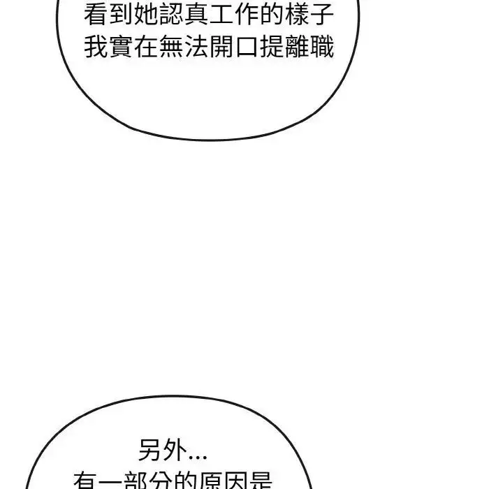 漫画《恋上年上的她》第16话第61张图