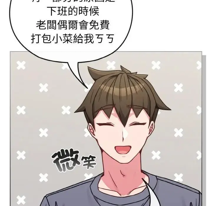 漫画《恋上年上的她》第16话第62张图