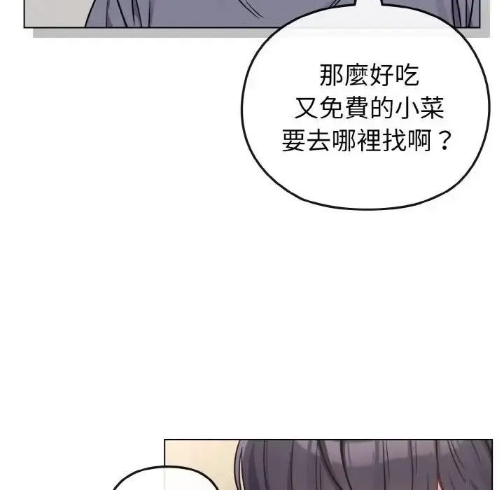 漫画《恋上年上的她》第16话第63张图