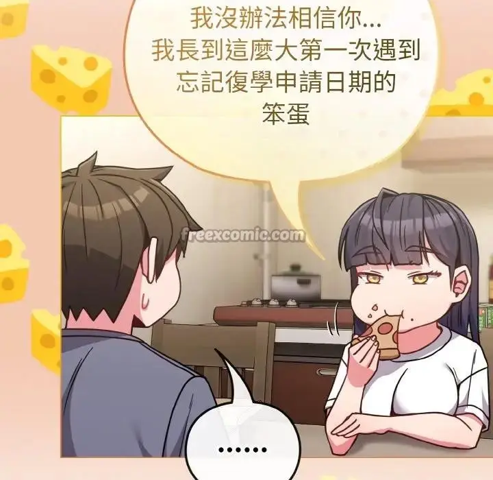 漫画《恋上年上的她》第16话第70张图