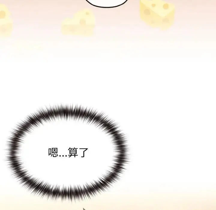 漫画《恋上年上的她》第16话第71张图