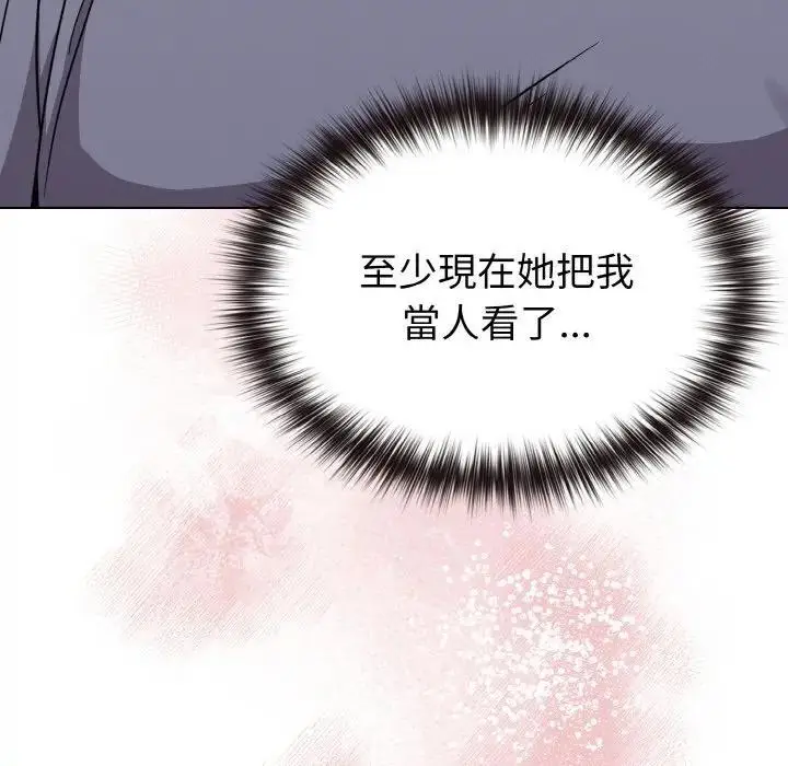 漫画《恋上年上的她》第16话第73张图