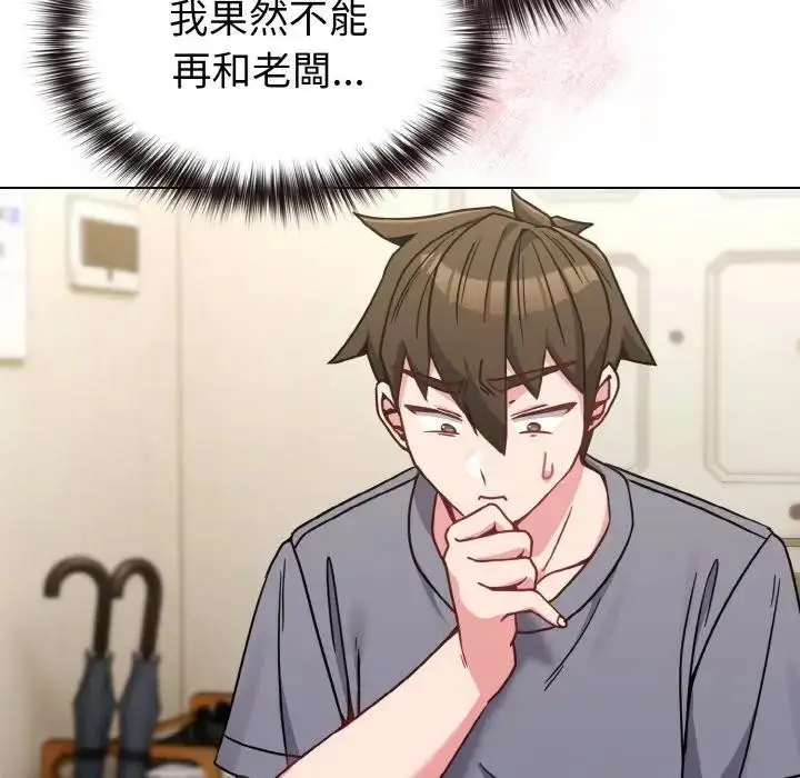 漫画《恋上年上的她》第16话第78张图