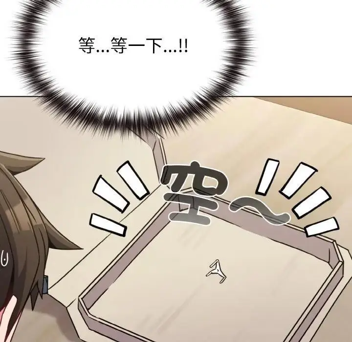 漫画《恋上年上的她》第16话第80张图