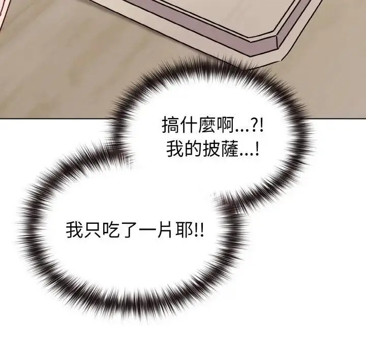 漫画《恋上年上的她》第16话第81张图