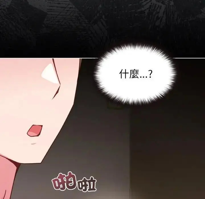 漫画《恋上年上的她》第16话第91张图