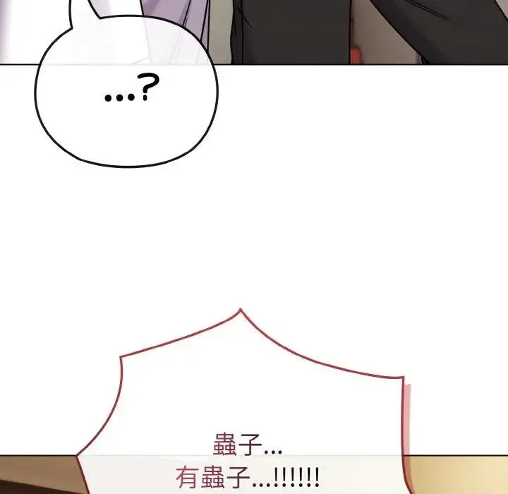 漫画《恋上年上的她》第16话第99张图