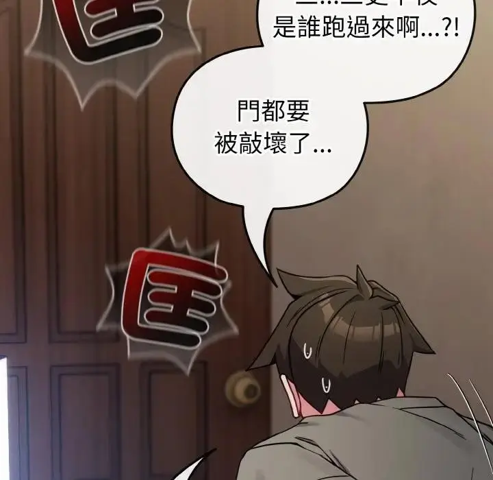 漫画《恋上年上的她》第17话第10张图