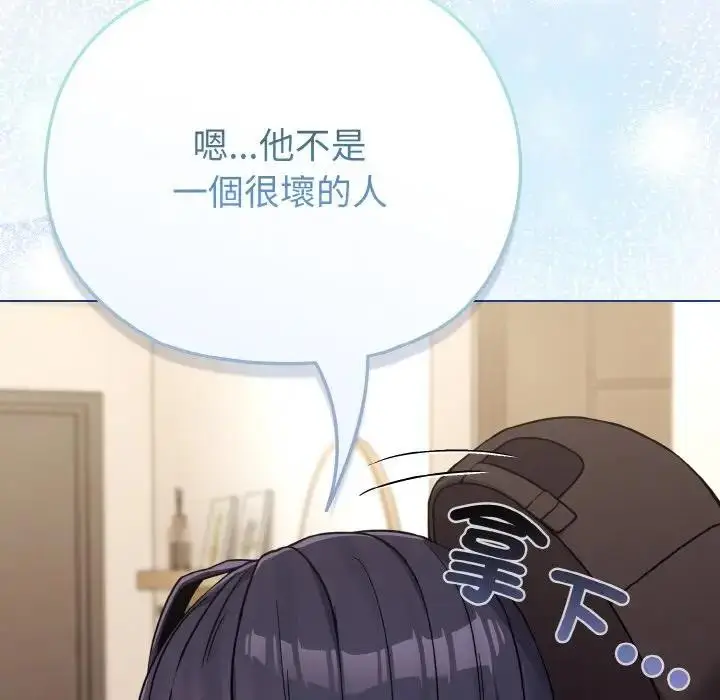 漫画《恋上年上的她》第17话第100张图