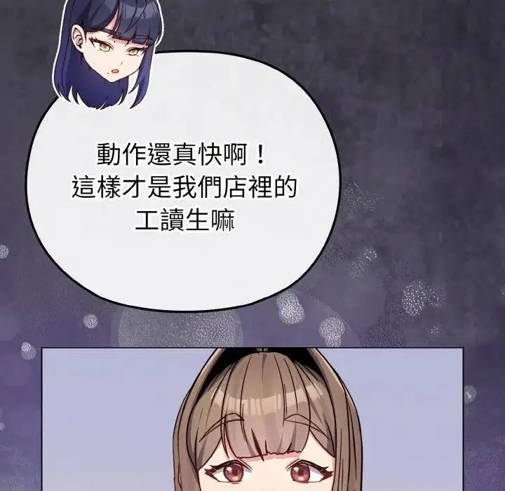 漫画《恋上年上的她》第17话第104张图