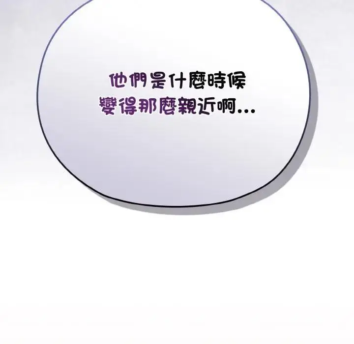 漫画《恋上年上的她》第17话第106张图