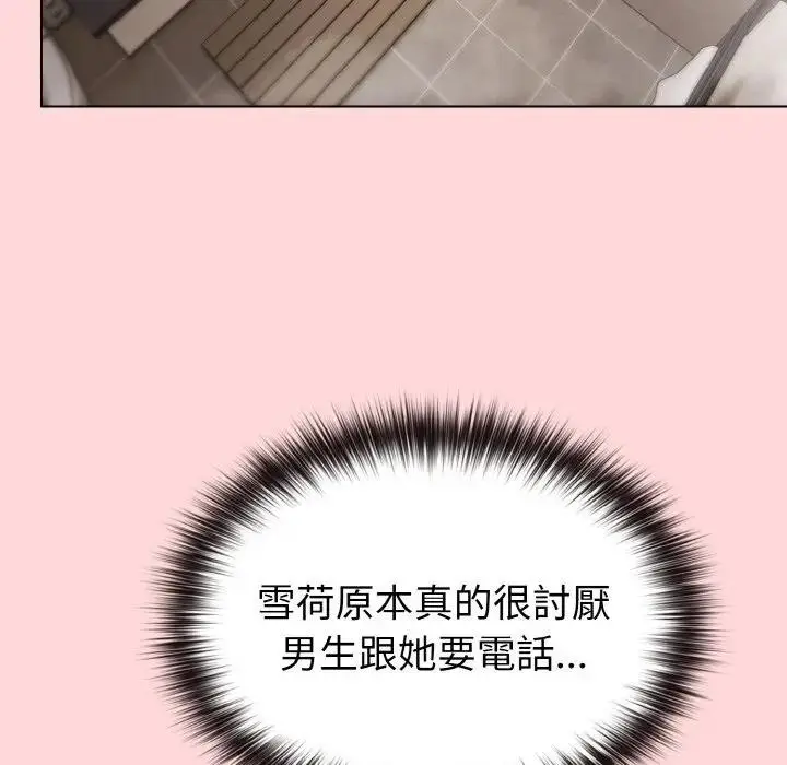 漫画《恋上年上的她》第17话第109张图