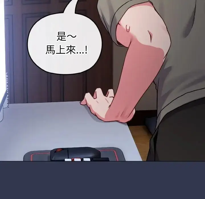 漫画《恋上年上的她》第17话第11张图