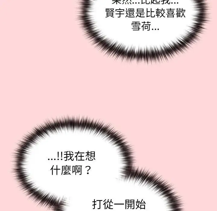 漫画《恋上年上的她》第17话第114张图
