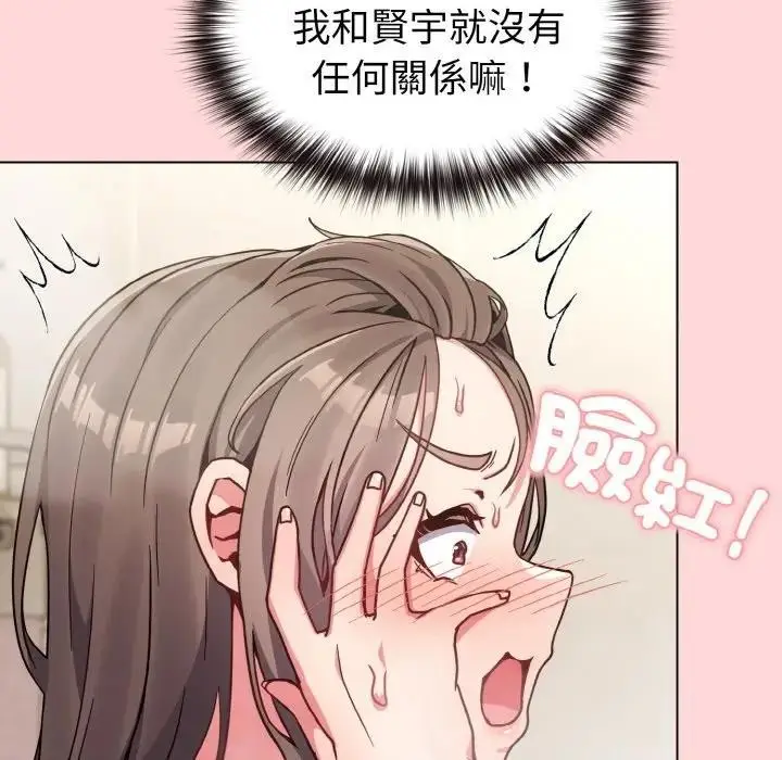 漫画《恋上年上的她》第17话第115张图